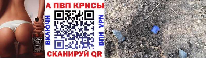 Купить где  Нариманов  Альфа ПВП Crystall 