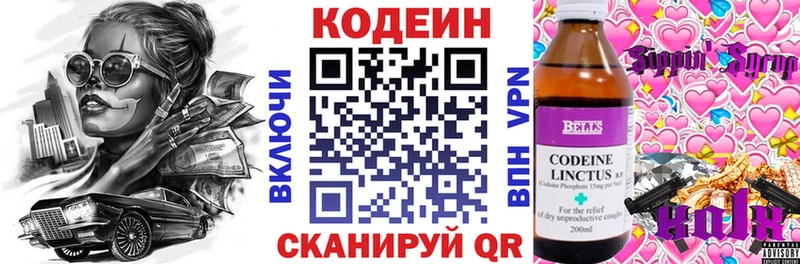Купить где  Нариманов  Кодеин напиток Lean (лин) 