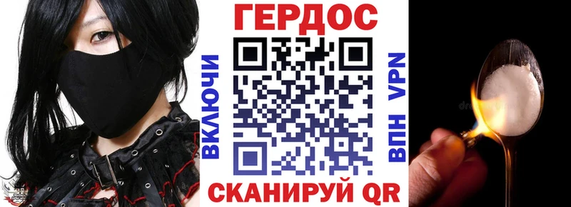 ГЕРОИН Афган  Купить  Нариманов 