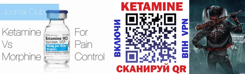 Купить  Нариманов  КЕТАМИН VHQ 