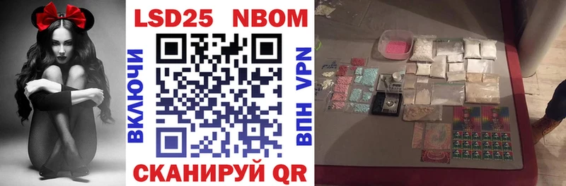 Марки 25I-NBOMe 1,8мг  Купить где  Нариманов 